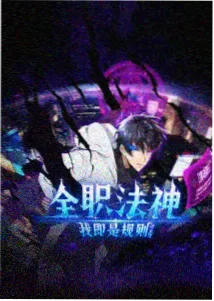 放学后的花子君OVA