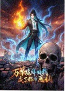 守钟人篇